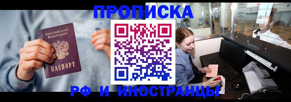 прописка штамп в Лермонтове