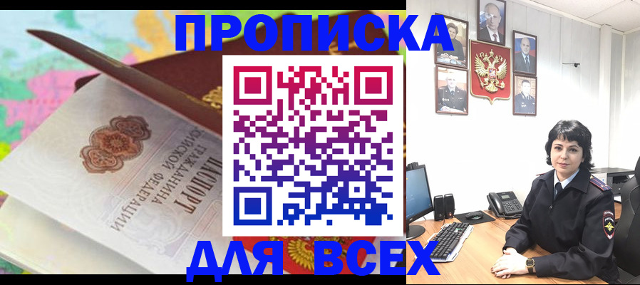 где прописаться в Лермонтове