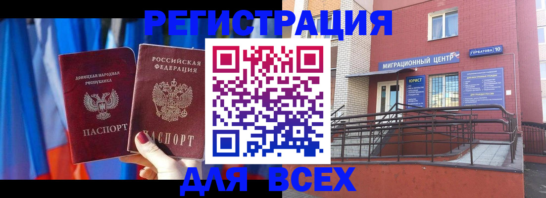 временная регистрация в Лермонтове