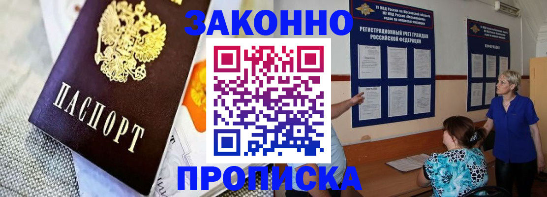 временная регистрация 2025 в Лермонтове